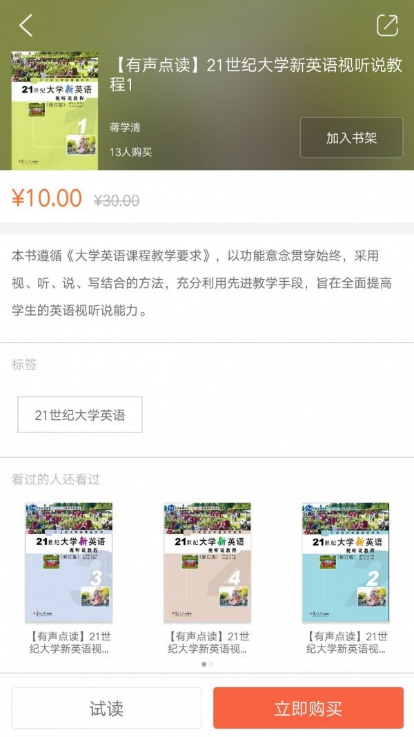 安卓i学app