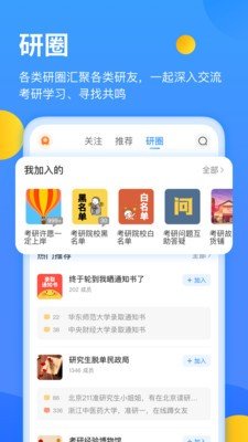 安卓研小白app