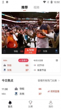 黑白直播体育官网nba在线