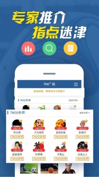 安卓7m全球足球即时比分app