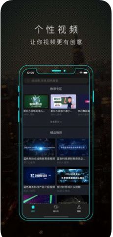 一键秀app官方版