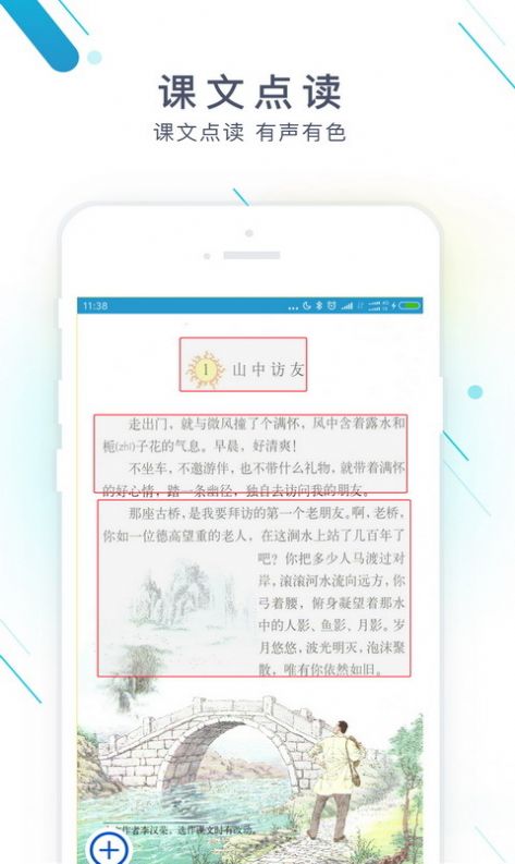 安卓作业精灵2021年软件最新版下载app