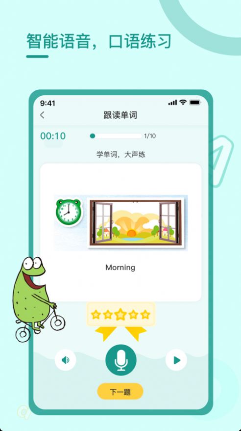 树童作业app