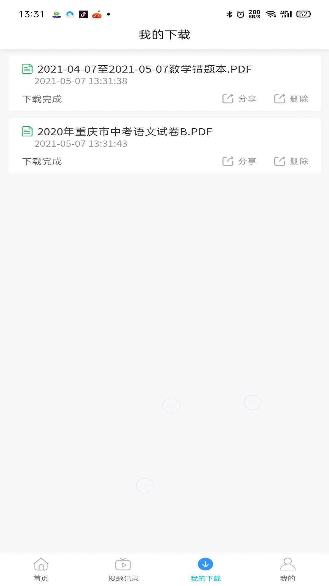 安卓择学号app软件下载