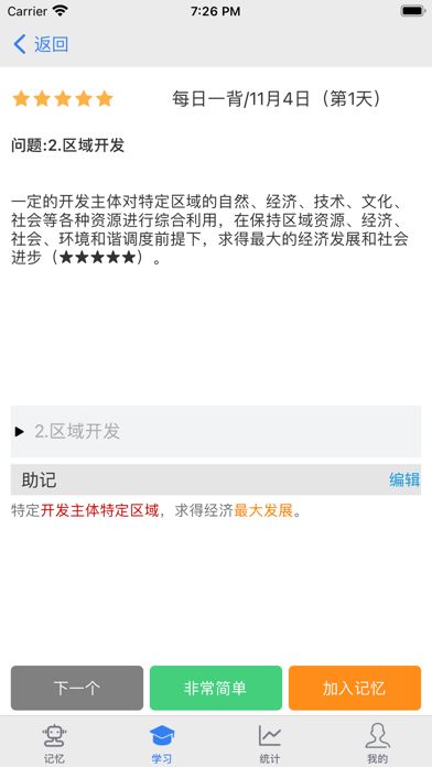 研灯app