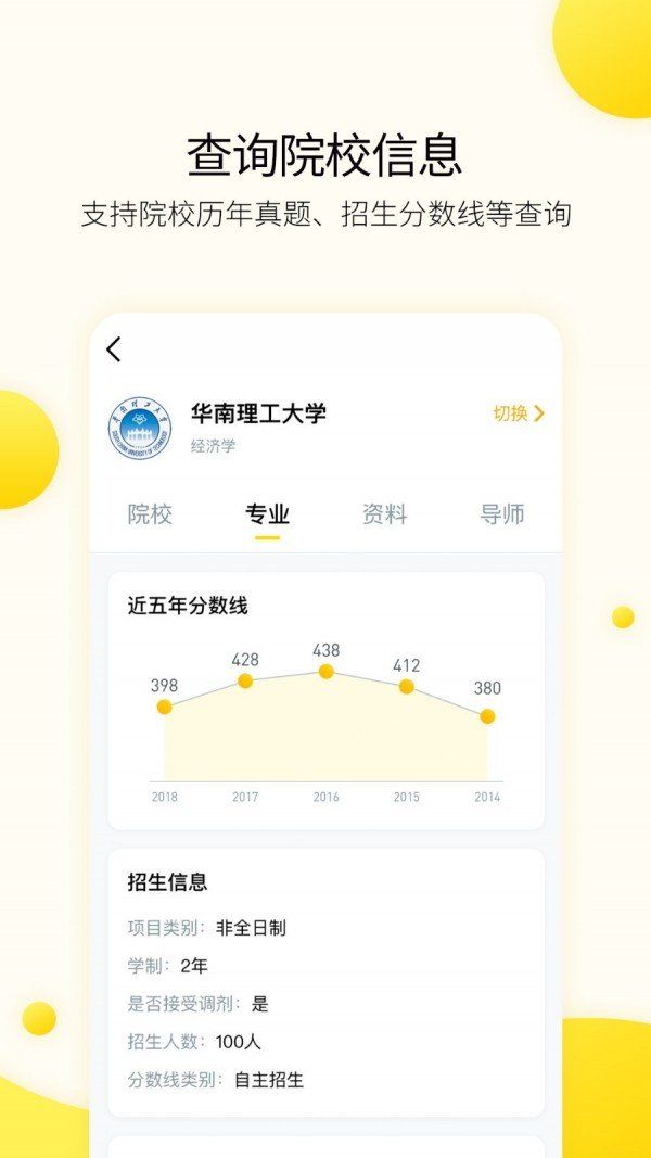 安卓研灯app软件下载