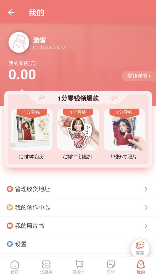 印鸽定制t恤手机壳app  1.0.1