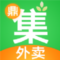 鼎集外卖app