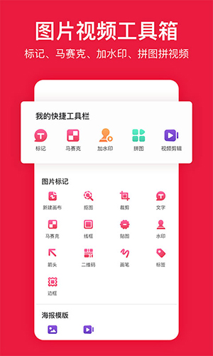 安卓天天向商app