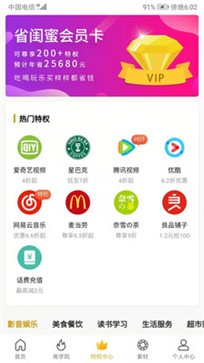 安卓省闺蜜app