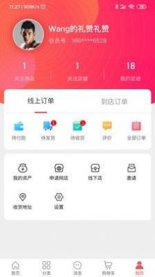 安卓母星购物app官网版下载app