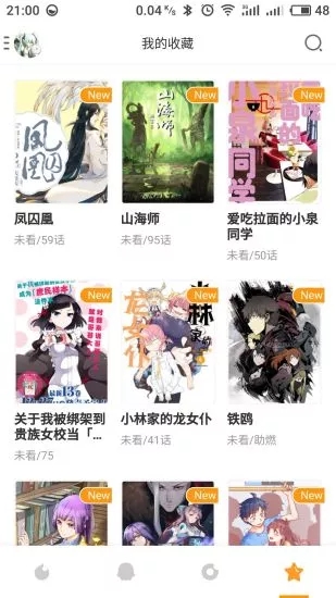 安卓布卡漫画永久vip版  &nbsp;app