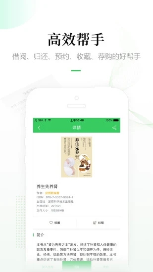 畅想阅读  &nbsp;app下载