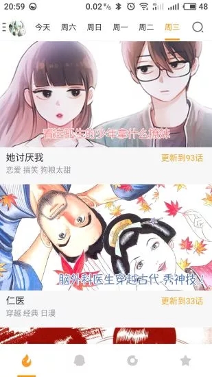 布卡漫画永久vip版  &nbsp;下载