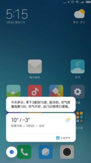 安卓小爱语音助手粤语版app