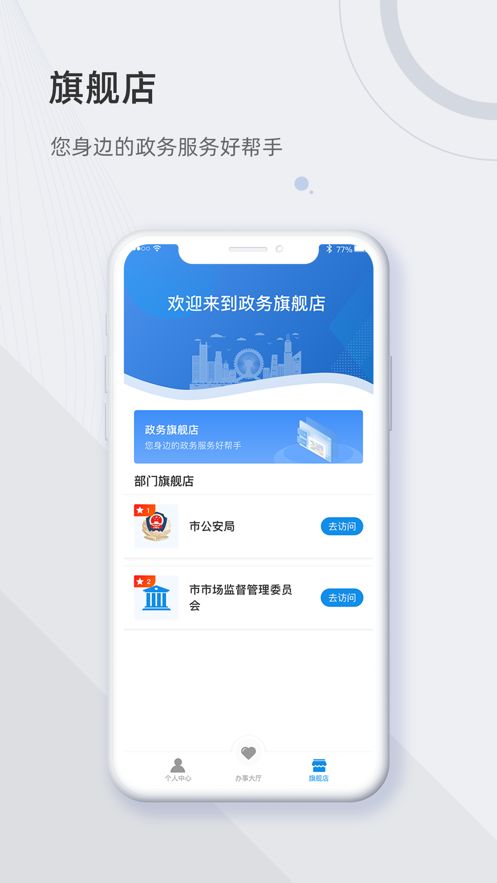 津心办健康码app