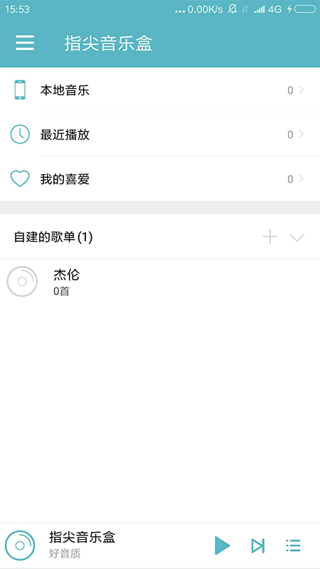 安卓指尖音乐盒app