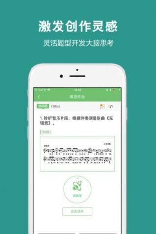 安卓艺测365学生 网页端app