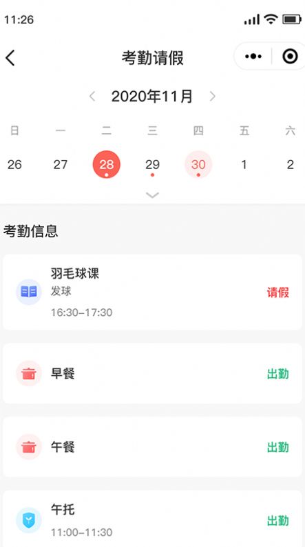 安卓乐育家长端appapp