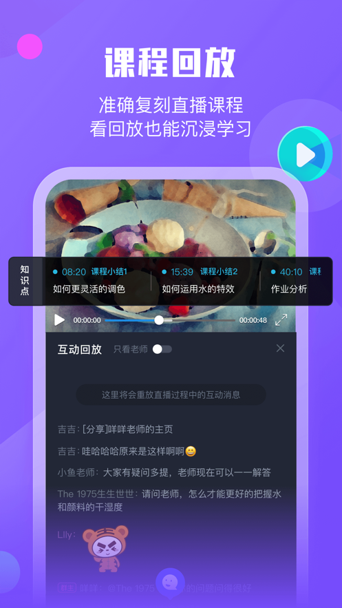 小墨督学app官网版下载