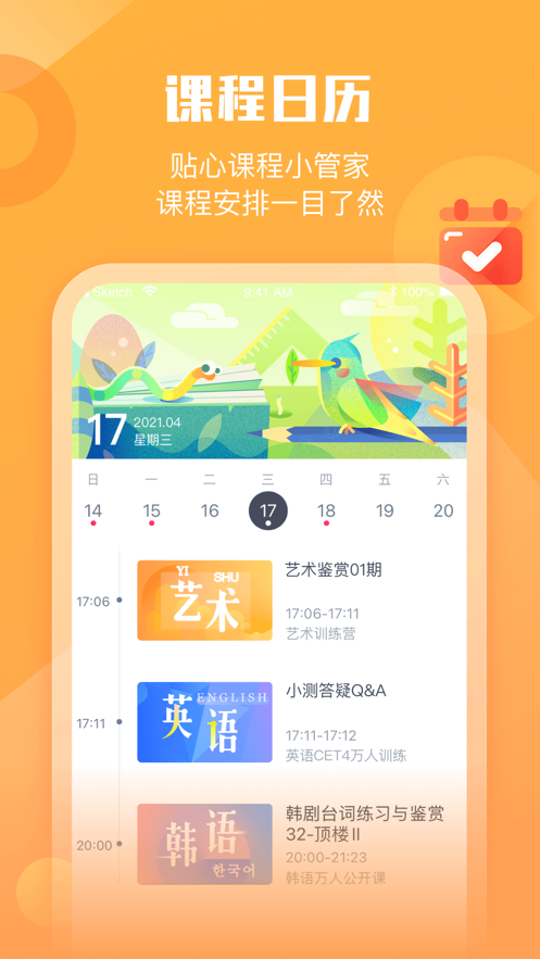 安卓小墨督学app官网版下载app