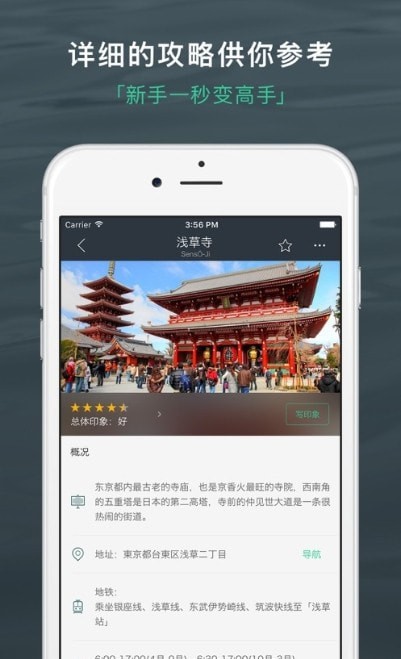 安卓旅行背包appapp