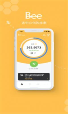 安卓babycoin宝贝币app手机版app