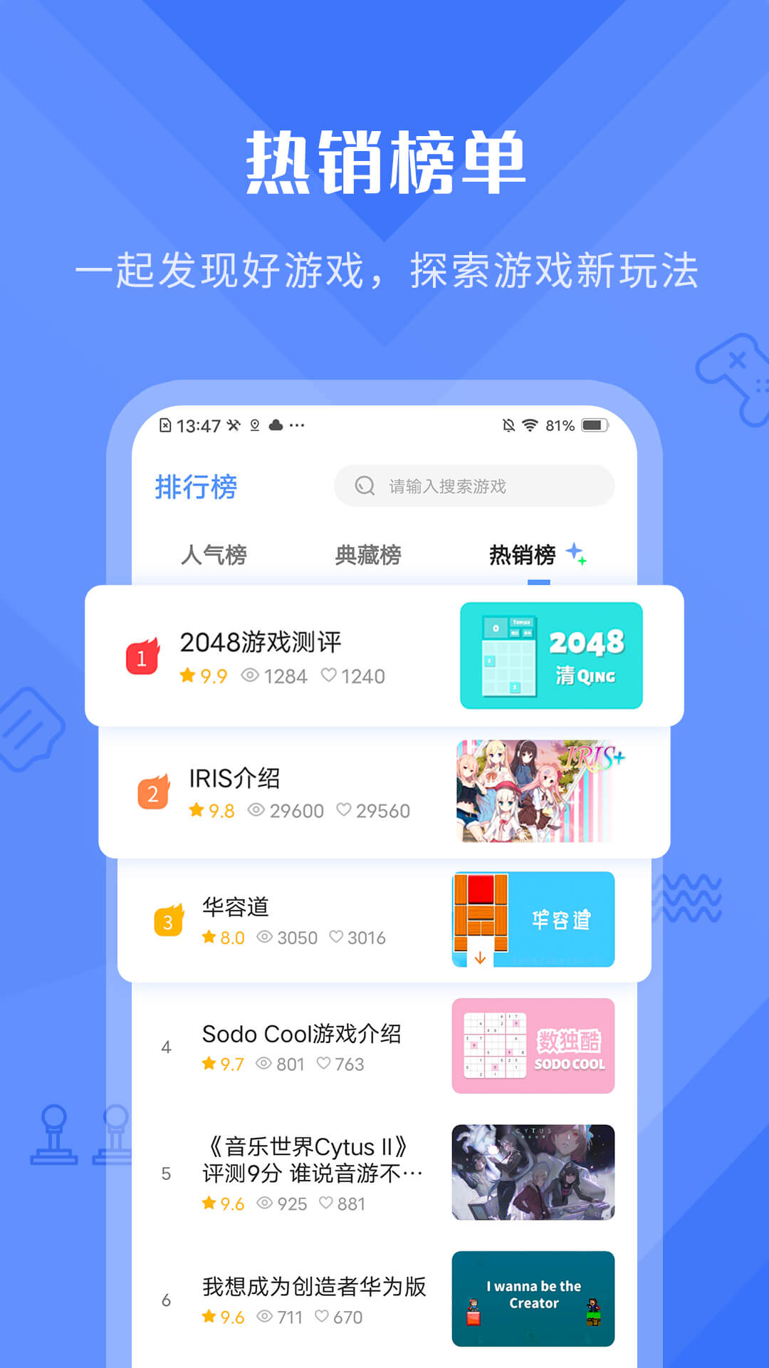 好游早报app下载