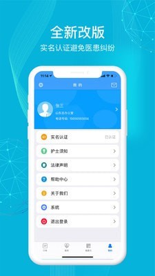 九州医护app下载