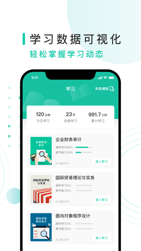 务格网校app下载