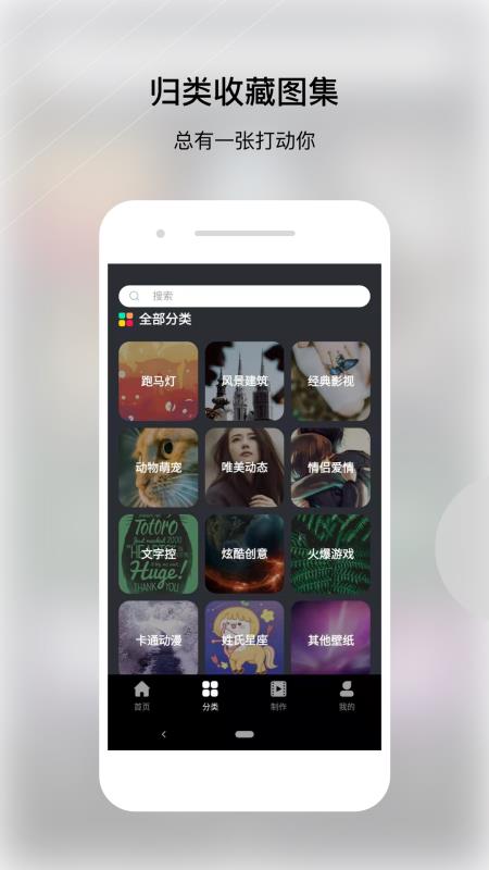 安卓动态壁纸帝app