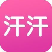 汗汗韩漫app破解版