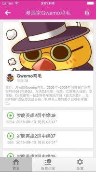 汗汗韩漫app破解版下载