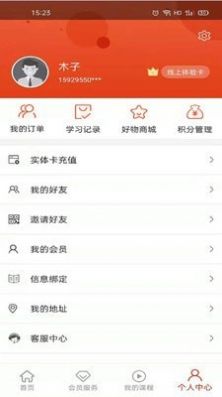 安卓职业化家长定安文化appapp