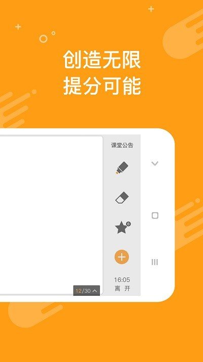 安卓100教育一对一家教辅导app