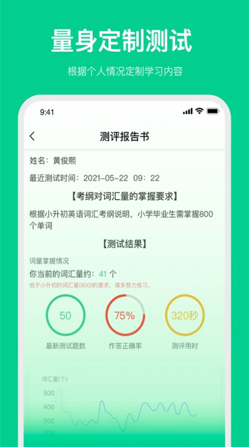 北清教育app下载