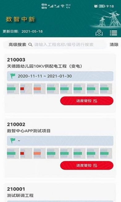 数智中新app下载