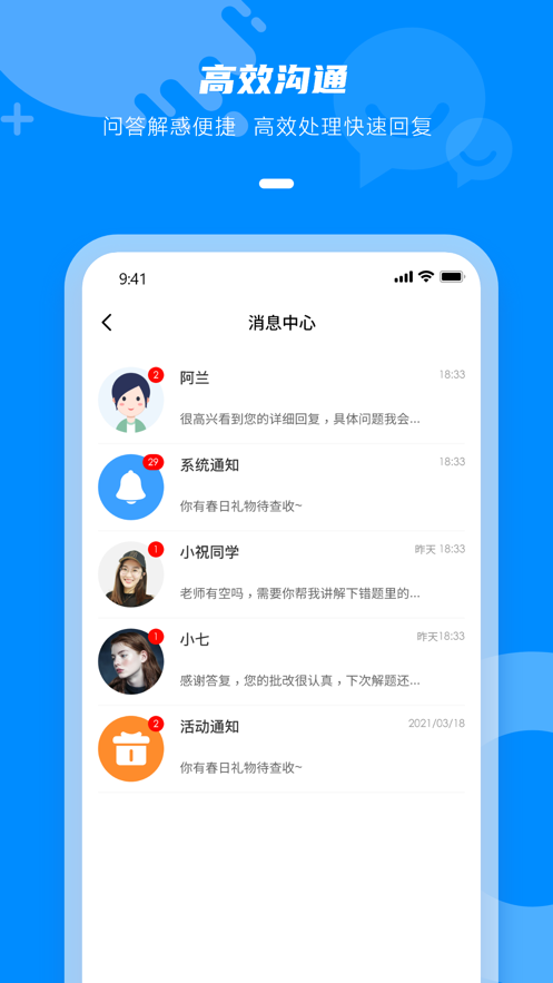 点一老师端app下载