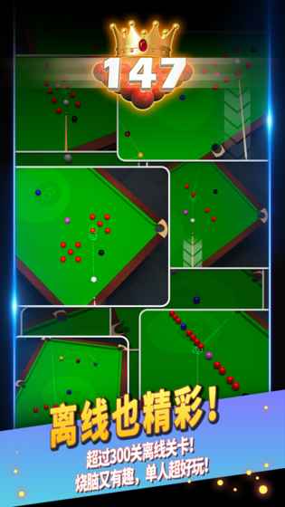 掌上桌球游戏无限钻石版