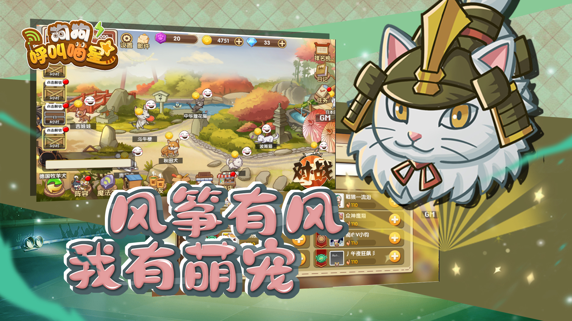 三国萌将卡牌版