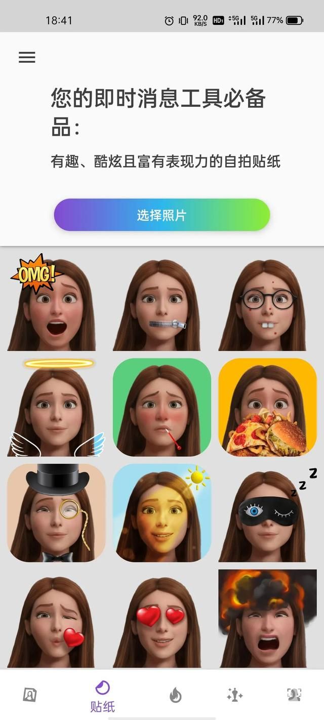 toonme怎么去原图？toonme怎么做头像图片2