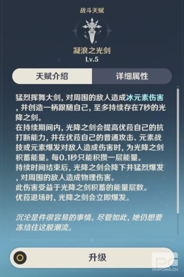 原神优菈大招输出怎么连招？优菈大招输出最简单连招技巧分享[多图]图片1