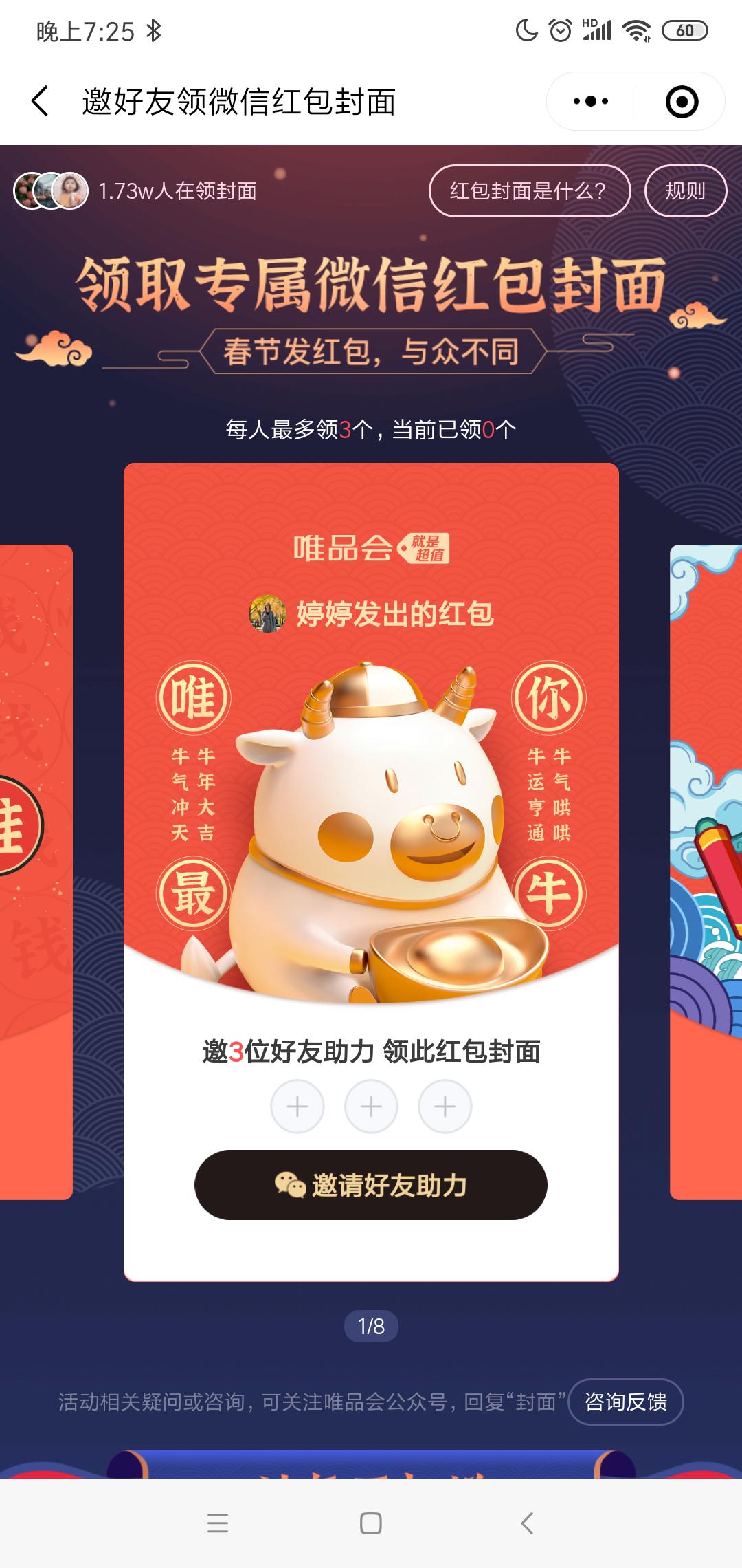 微信520红包封面app下载