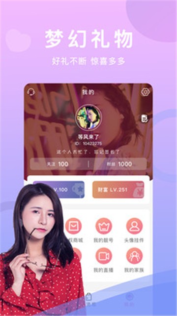 安卓草莓直播app2021app