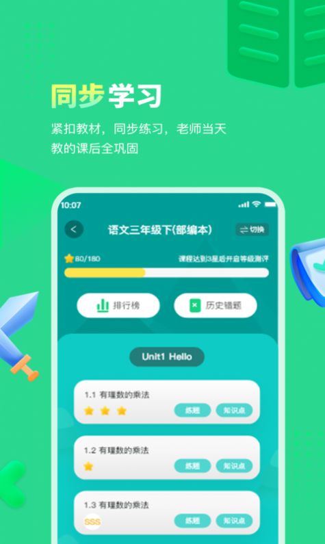 安卓每日趣学appapp