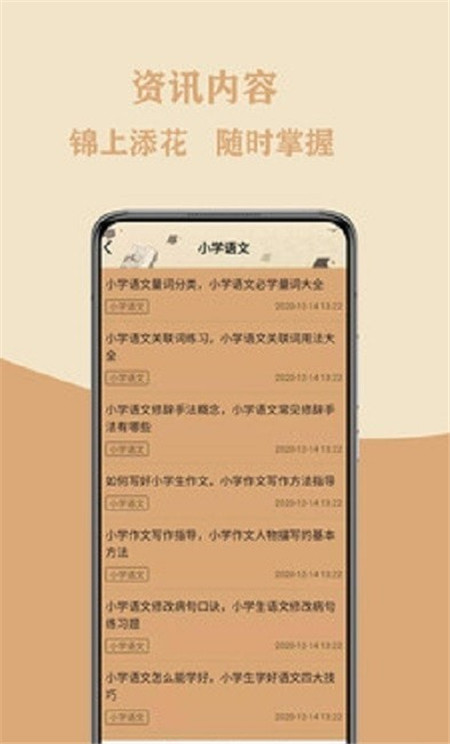 作文大集app