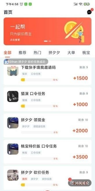 安卓趣闲赚客app