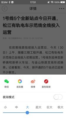 安卓上海松江官网版软件下载