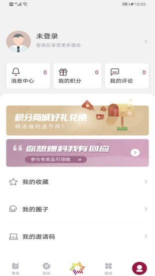 安卓美谷奉贤最新版app