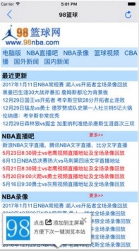 98直播吧nba在线直播下载